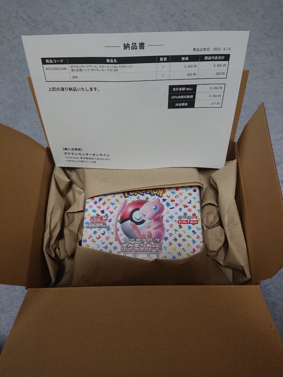 ポケモンカードゲーム ポケカ スカーレット&バイオレット 強化拡張パック 151 BOX シュリンク付き 新品未開封 ポケモンセンターオンライン