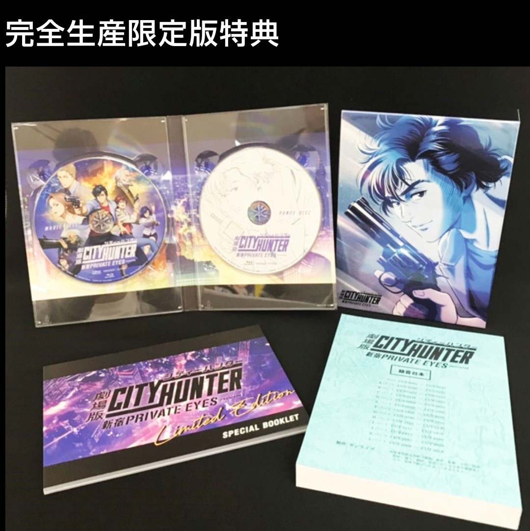 選ぶなら 新宿プライベート・アイズ 劇場版シティーハンター 楽天