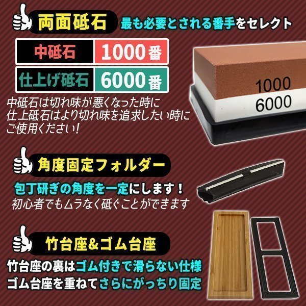 剛力砥石 セット 包丁研ぎ 面直し 高級竹砥石台 角度固定ホルダー 研ぎ石 刃物砥石 包丁砥石 研石 1000/6000 仕上げ_画像3