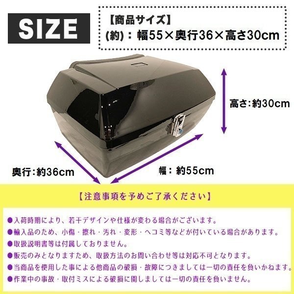 バイクボックス 50 L 大容量 ブラック バイク用 リアトップケース リアトランク ヘルメット入れ フルフェイス バイク収納 リアボックス_画像4