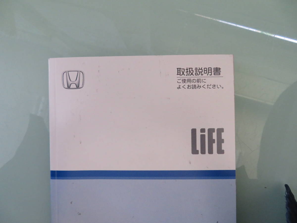 Honda*JB5 Honda Life owner manual manual!138