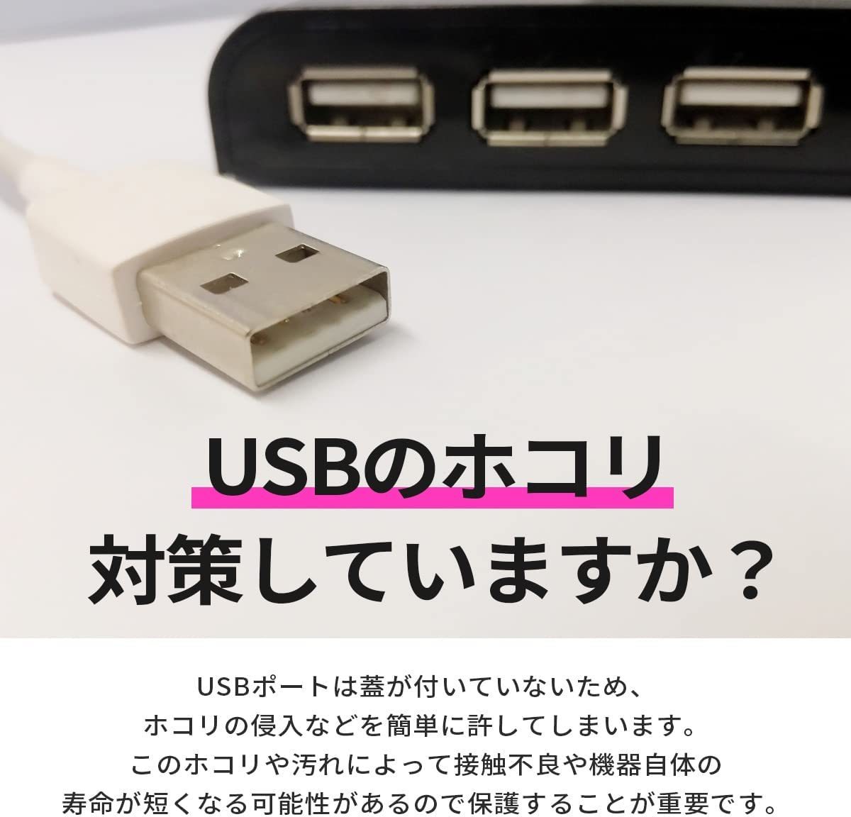 送料込み：未使用品★シリコンポートカバー(USB-A)計１０個セット★ブラック★防塵/端子保護/ホコリ防止