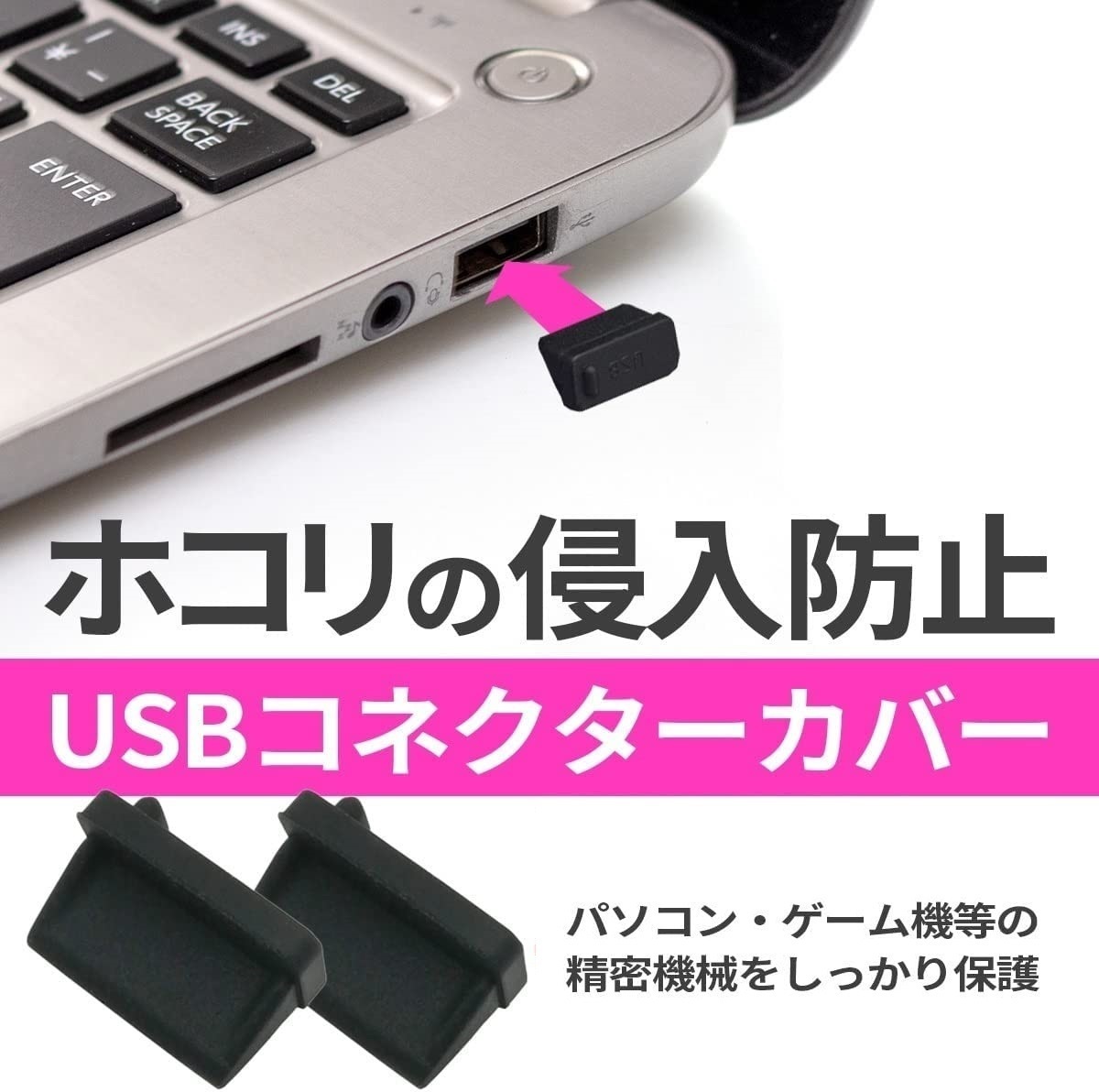 送料込み：未使用品★シリコンポートカバー(USB-A)計１０個セット★ブラック★防塵/端子保護/ホコリ防止