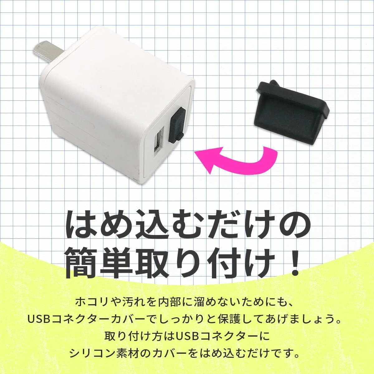 送料込み：未使用品★シリコンポートカバー(USB-A)計１０個セット★ブラック★防塵/端子保護/ホコリ防止