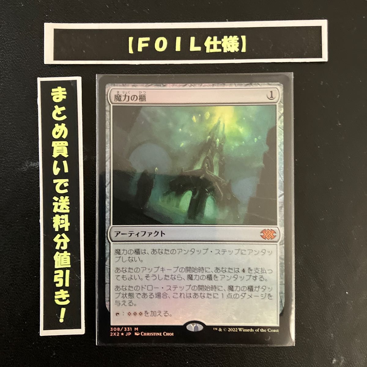 【foil】　魔力の櫃