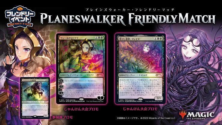 MTG ヴェールのリリアナ PWFM プロモ foil ＋オマケ ②-