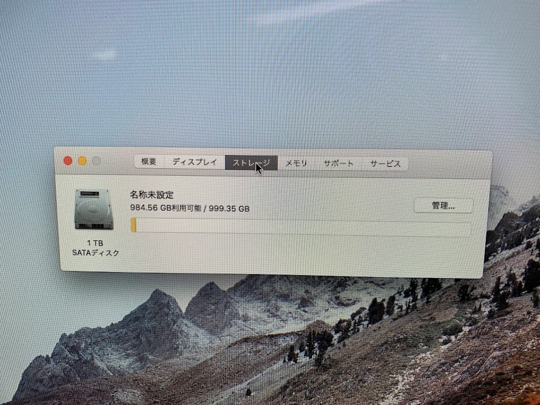 【ハード王】Apple iMac A1419 EMC2546/Corei5-2.9GHz/8GB/HDD1TB/5326-D3_画像3