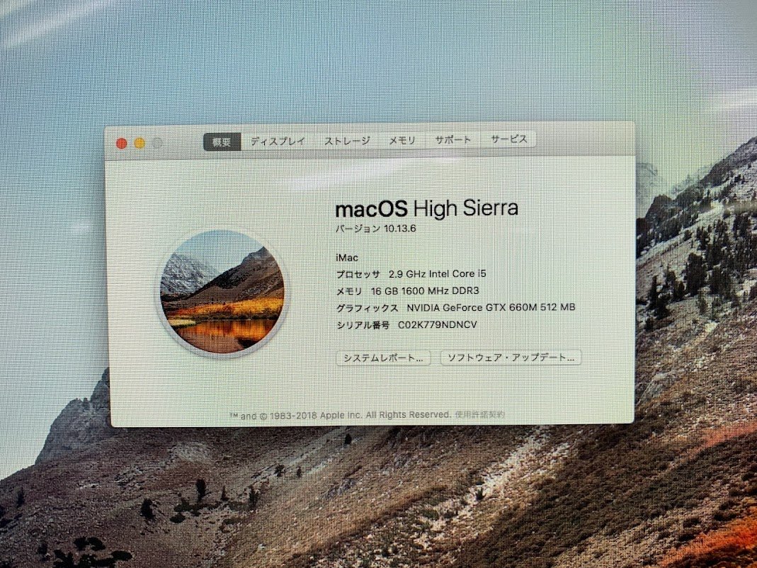 【ハード王】Apple iMac A1419 EMC2546/Corei5-2.9GHz/16GB/HDD1TB/5232-H4_画像2
