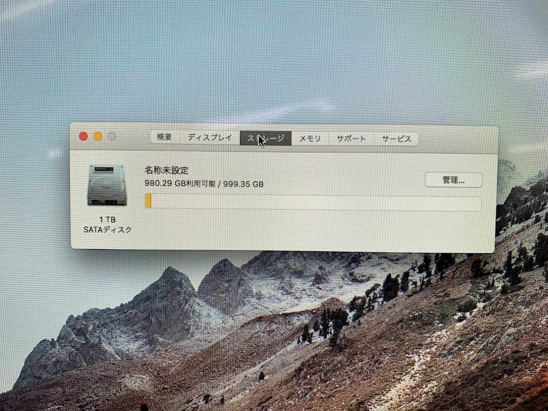 【ハード王】Apple iMac A1419 EMC2546/Corei5-2.9GHz/16GB/HDD1TB/5232-H4_画像3