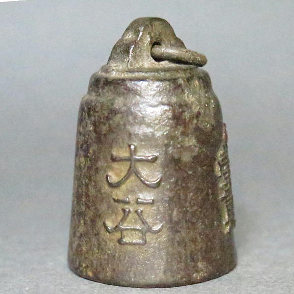 昔の竿秤 分銅 鋳鉄 一部象嵌【□正1801？】g3810_画像3