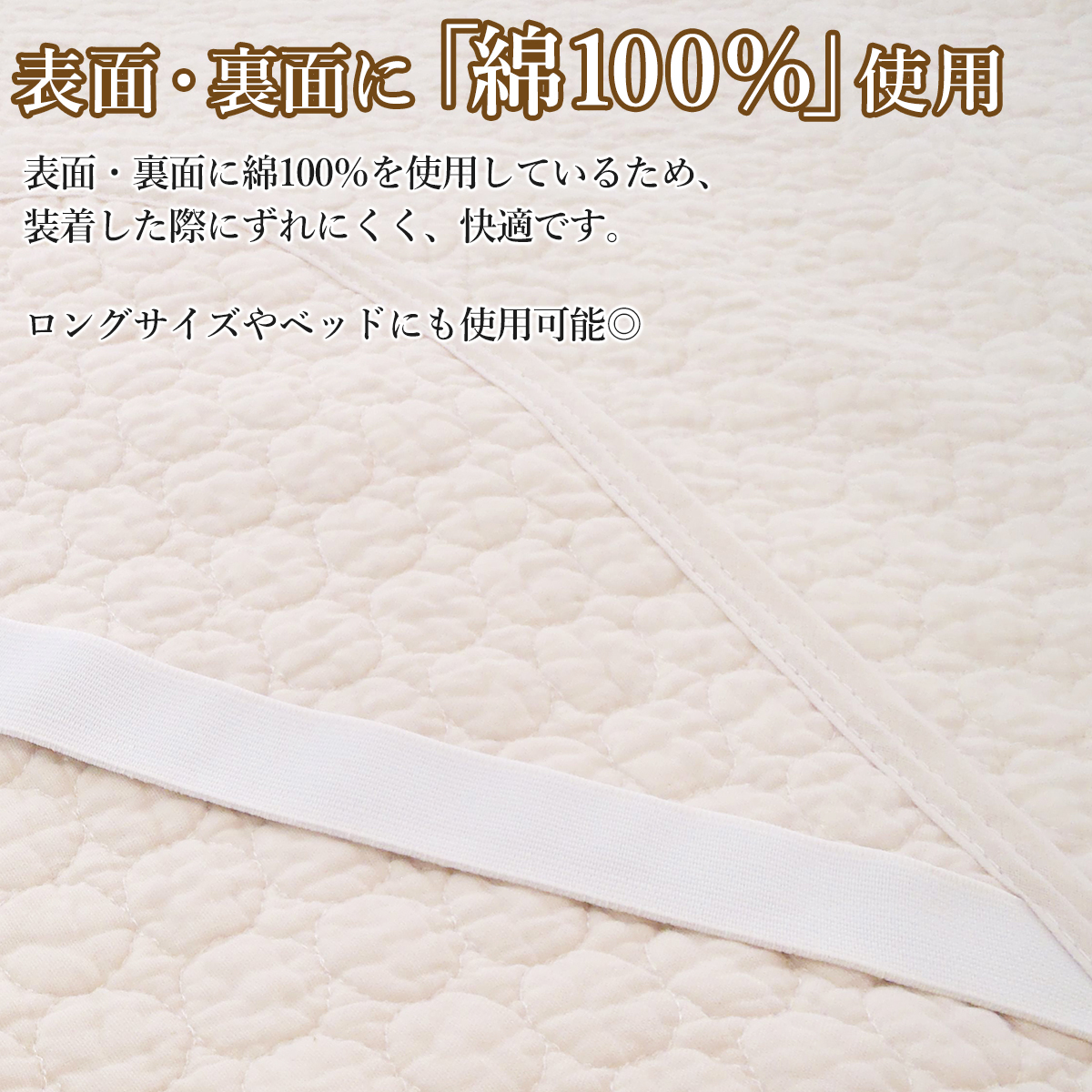 西川 敷きパッド綿100％ 　敷きパット　ダブル　コットン　水洗い　汗取り　洗える　140cm×205cm　日本製_画像3