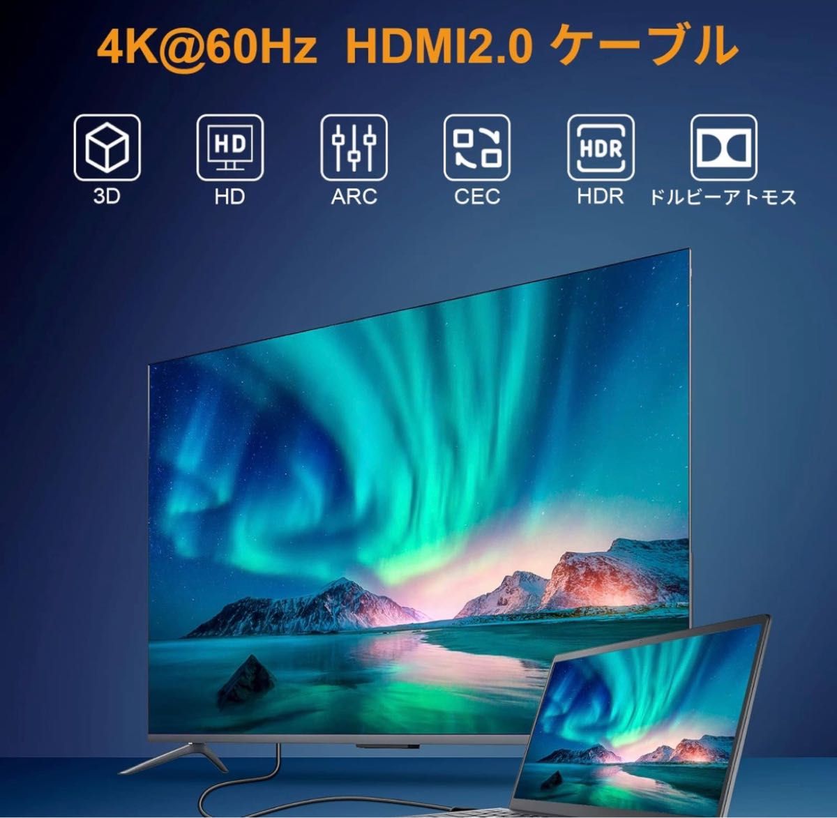 4K HDMI ケーブル 8m  2.0規格HDMI Cable 4K@60Hz　