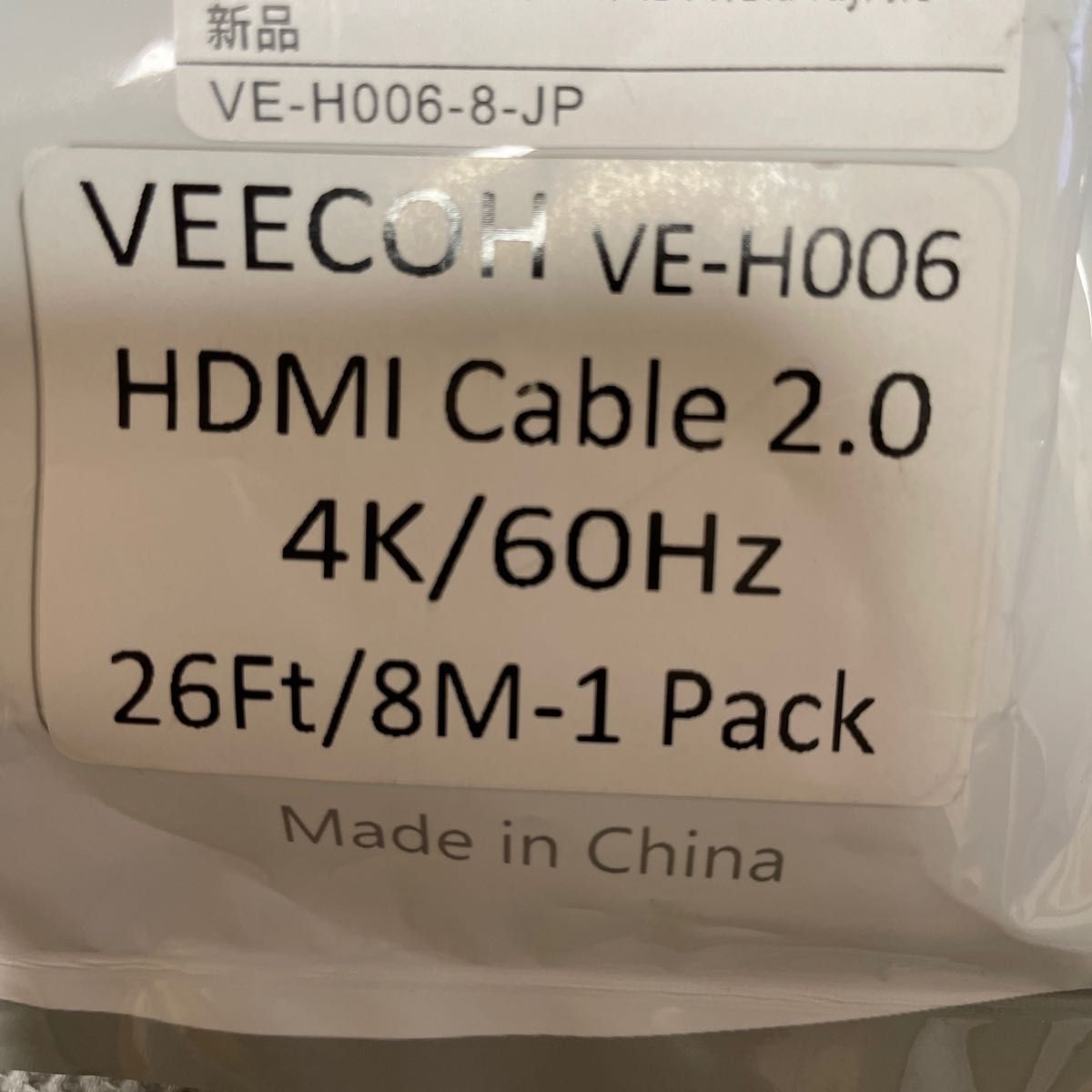 4K HDMI ケーブル 8m  2.0規格HDMI Cable 4K@60Hz　