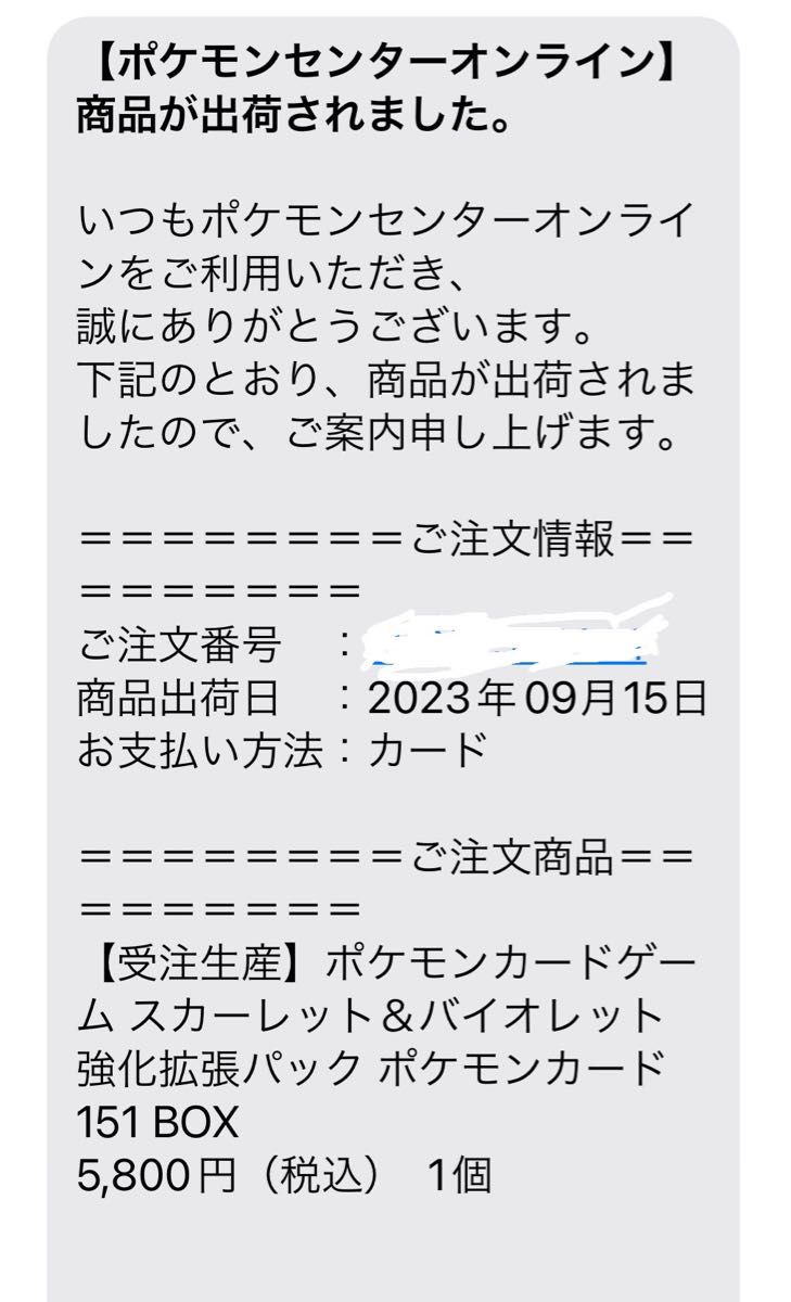 ポケモン 151 BOX 未開封 ポケセン|Yahoo!フリマ(旧PayPayフリマ) ポケモン 151 BOX 未開封 ポケセン|Yahoo!フリマ(旧PayPayフリマ)