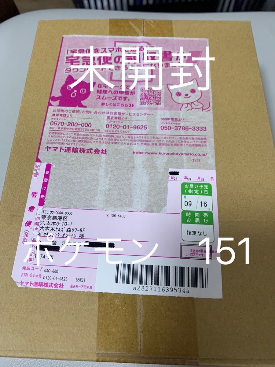 ポケモン 151 BOX 未開封 ポケセン|Yahoo!フリマ(旧PayPayフリマ) ポケモン 151 BOX 未開封 ポケセン|Yahoo!フリマ(旧PayPayフリマ)