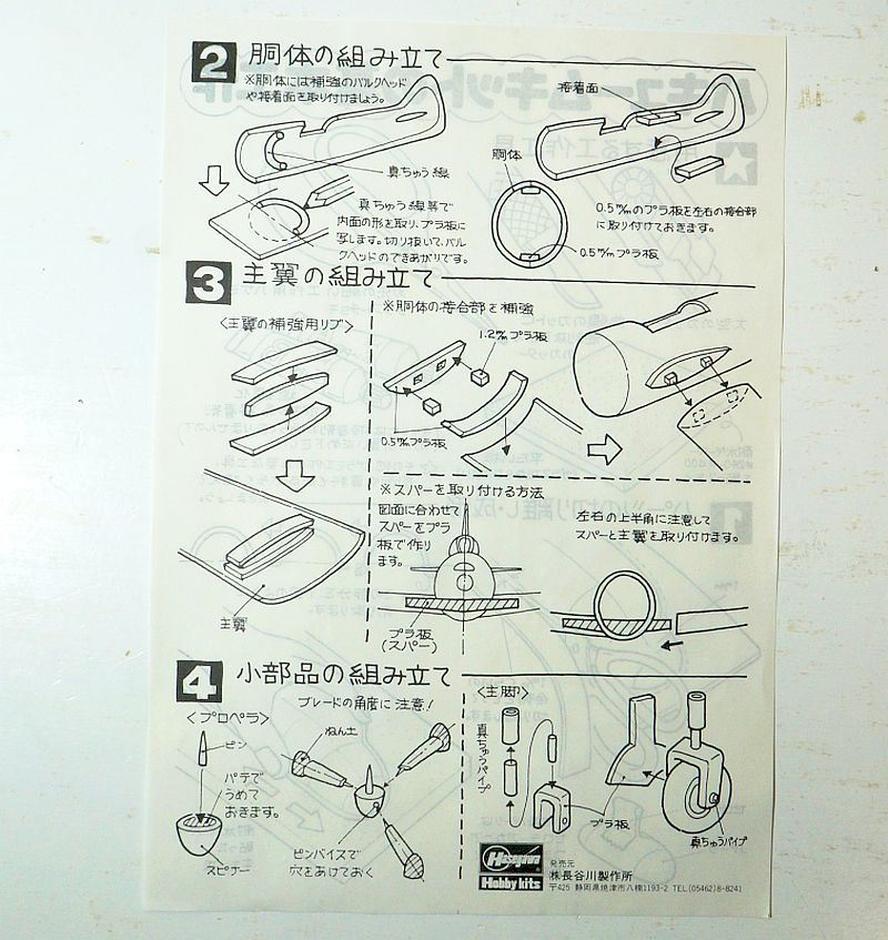 バキュームフォームキット airmodel 1/72 エアモデル アメリカ海軍 グラマン AF-2W ガーディアン ハセガワ 対潜戦 WWⅡ プラモデル 模型_画像5