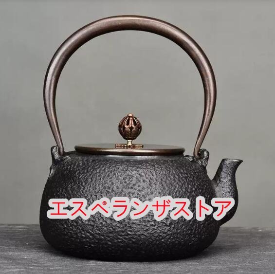 [エスペランザストア]鉄壺 鷹です コーティングなし 手作り鉄 やかんを沸かす お茶の道具 1200ML