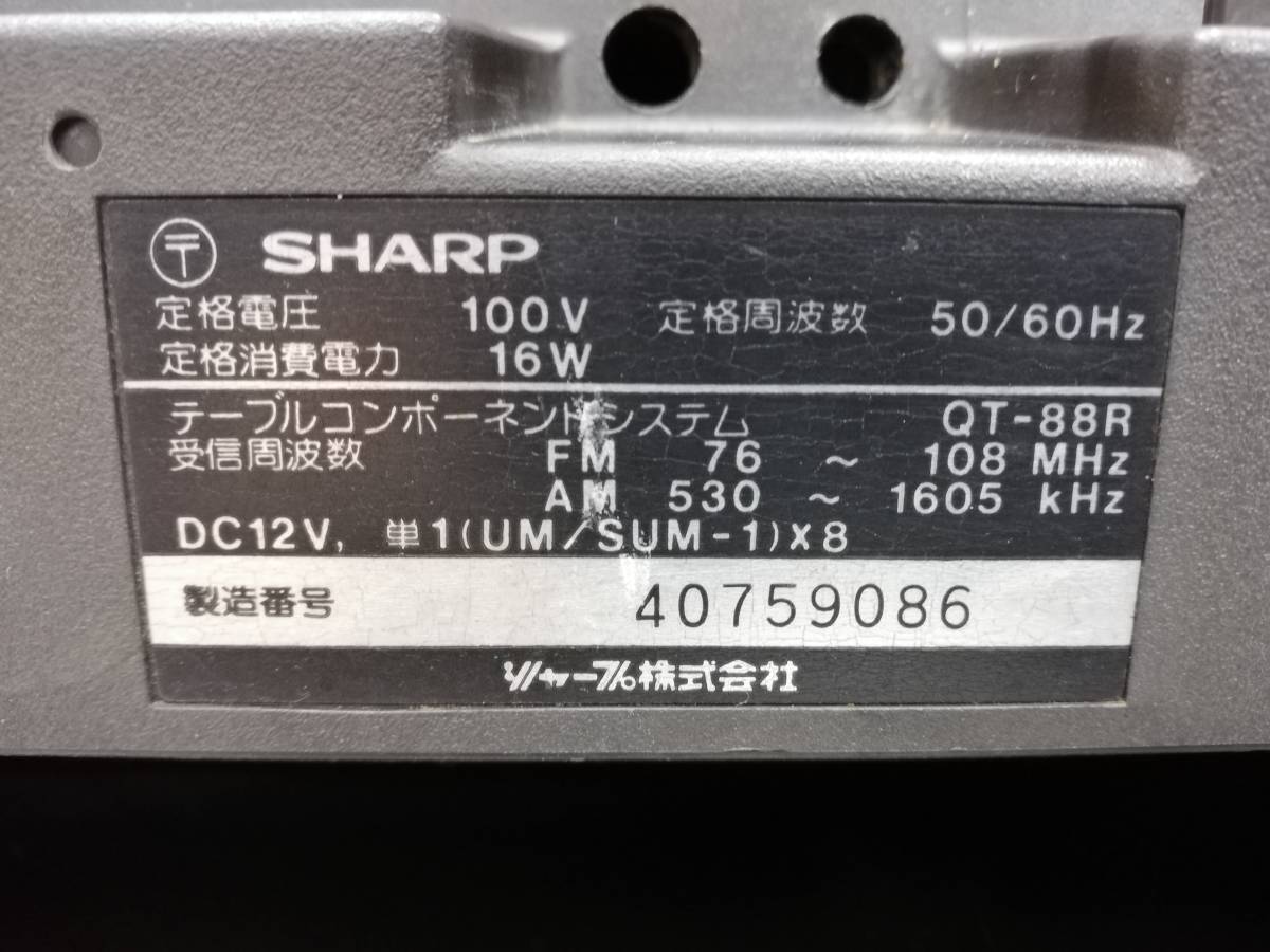 C9-109 動作確認済 SHARP/シャープ ラジカセ テーブルコンポーネント