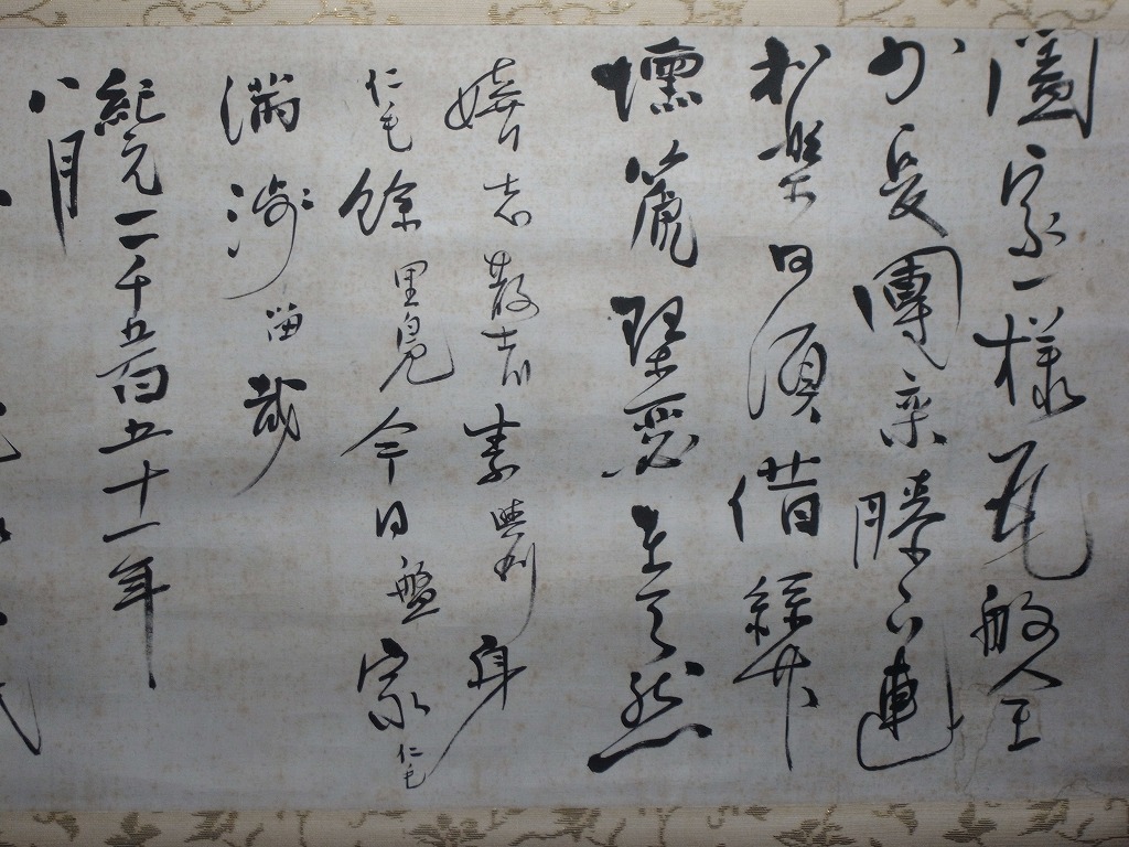 三国大学（出家後號:幽眠）『書』掛軸〔紙本肉筆真作〕/越前国坂井郡三国(福井県生れ) 幕末の商人 儒学者 梁川星巌 森田節斎と交流 古文書