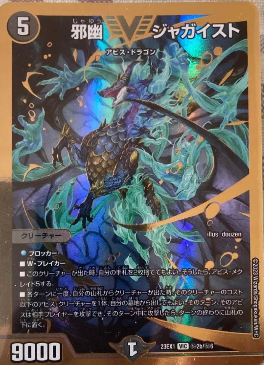 ジャガイスト 金-