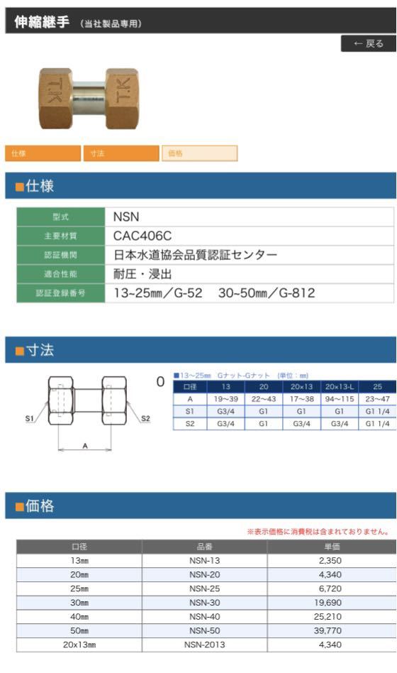 【 竹村製作所 】新品！ 伸縮継手 まとめて15個+オマケ付き！　定価40000円超！_画像2