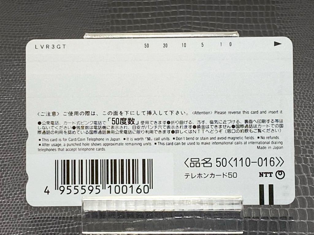 Pia キャロットへようこそ2 未使用テレホンカード50度数① キラ テレカ_画像2