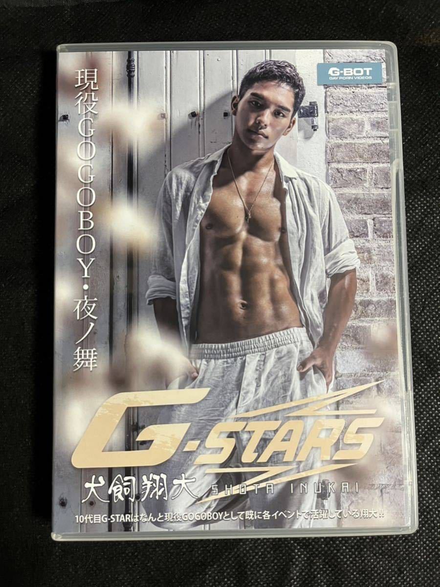 G-stars 犬飼翔大