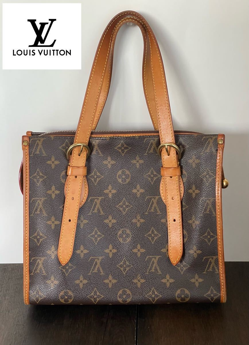 LOUIS VUITTON ルイヴィトン ポパンクール・オ モノグラム