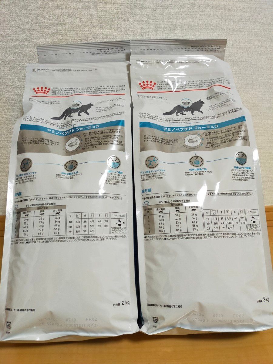 アミノペプチドフォーミュラ 2kg×4袋-