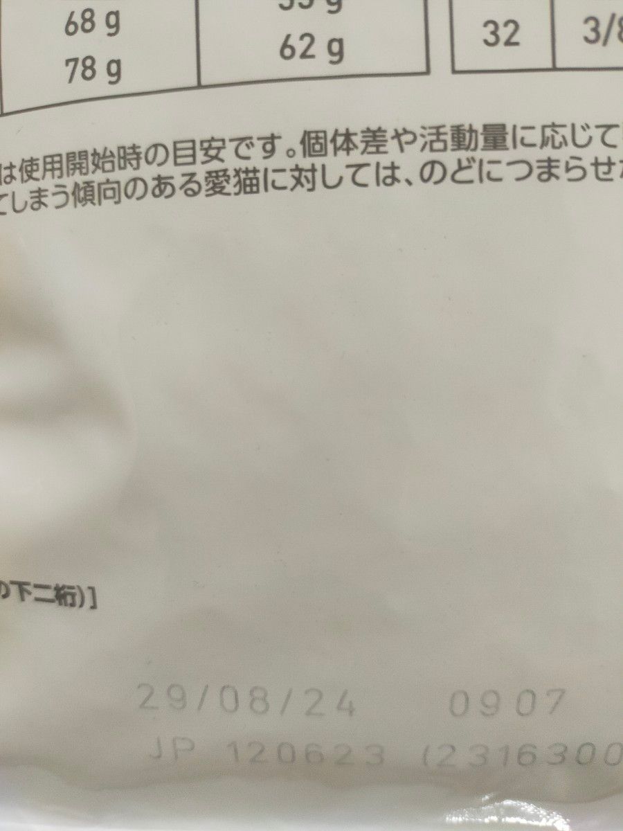 ロイヤルカナン 猫 ユリナリーS/O CLT 2kg×4袋セット|PayPayフリマ