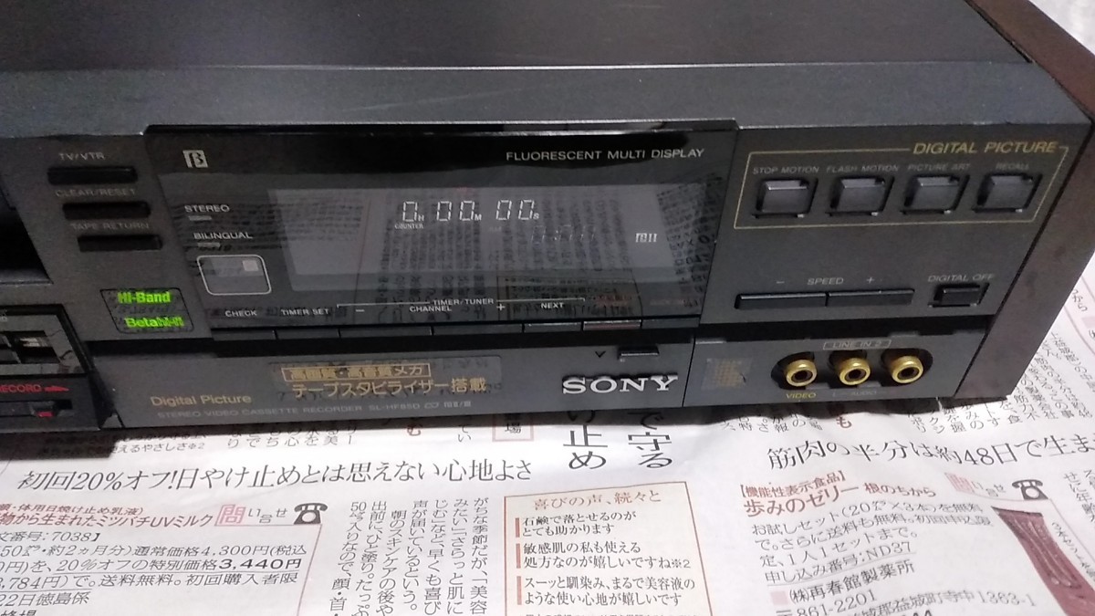 SONY ベータビデオデッキ SL-HF85D 現状品 送料込み-