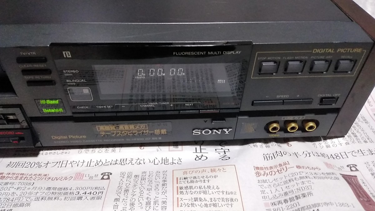 SONY 　ベータビデオデッキ　SL-HF85D　中古現状品　送料込み_画像3