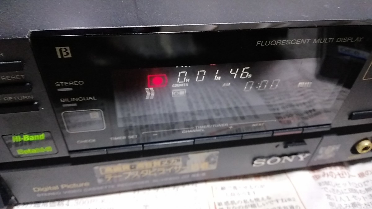 SONY ベータビデオデッキ SL-HF85D リモコン付 中古現状品 送料込み