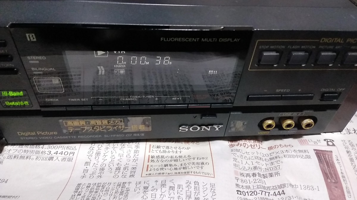 SONY ベータビデオデッキ SL-HF85D リモコン付 中古現状品 送料込み