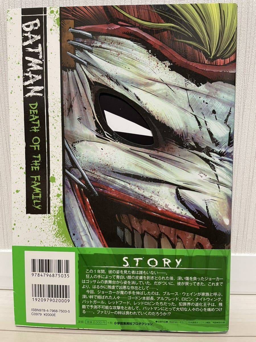  Batman . crack .. American Comics manga Joker cat u- man DC comics ma- bell obi attaching 