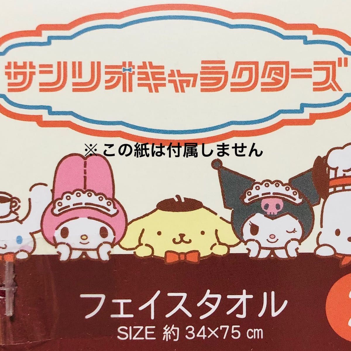 サンリオキャラクターズ フェイスタオル 喫茶 Sanrio 綿100% キティ マイメロ シナモロール