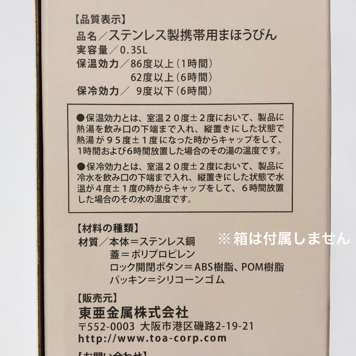 mofusand ワンプッシュステンレスボトル モフサンド マリトッツォにゃん ステンレス製携帯用まほうびん 350ml