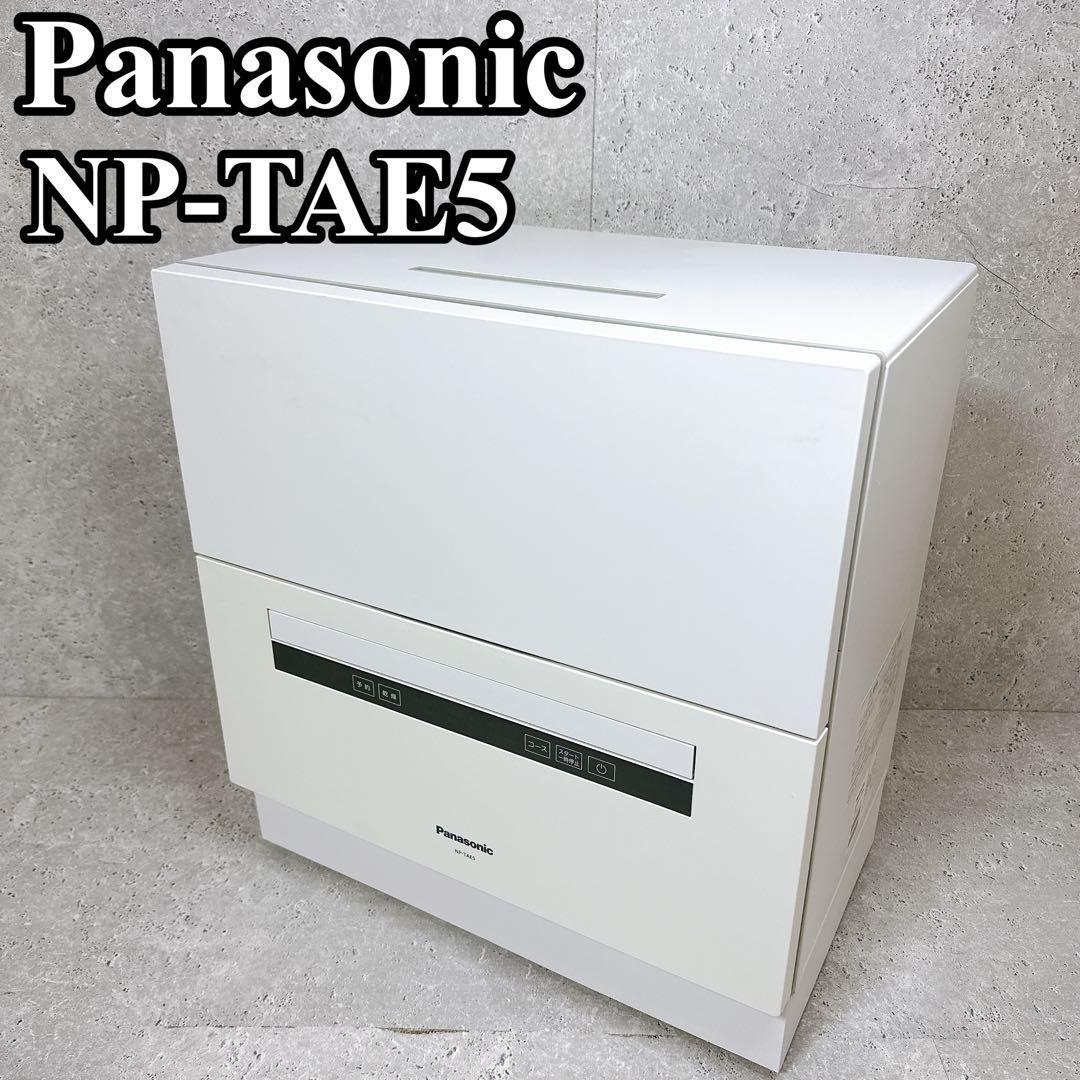 ヤフオク! - 【良品】パナソニック NP-TAE5 電気食器洗い乾燥機