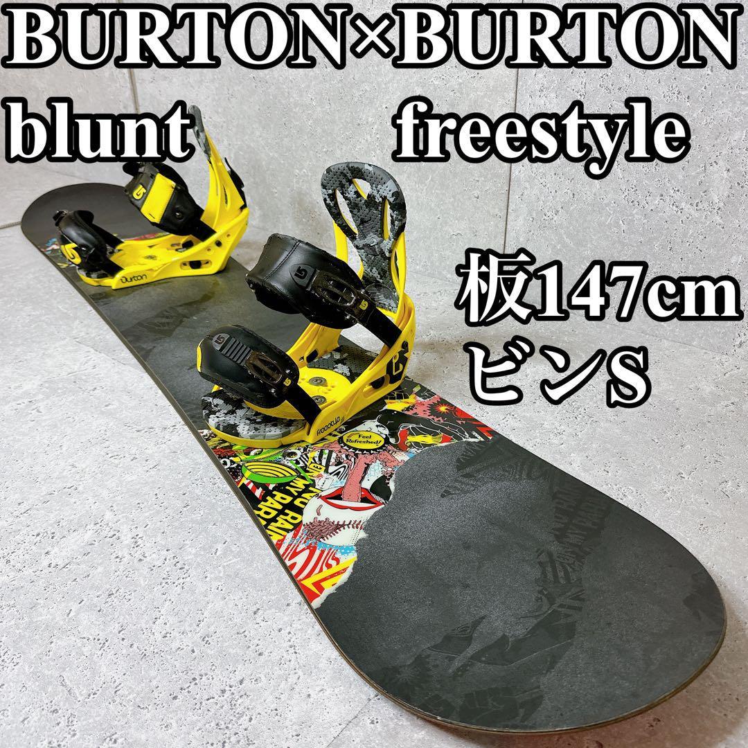 格安新品 freestyle ブラント フリースタイル バートン 板 スノボ