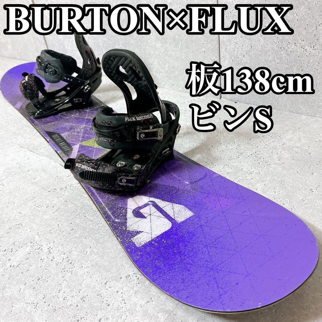☆BURTON SOCIAL 138 スノーボード FLUX ビンディング付☆-