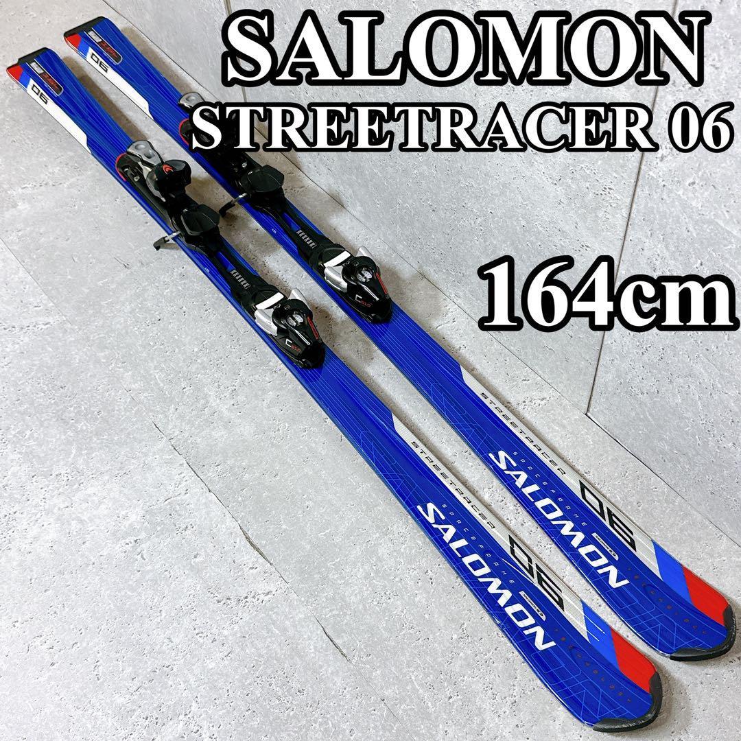 良品 salomon スキーセット ストリートレーサー06 164cm サロモン