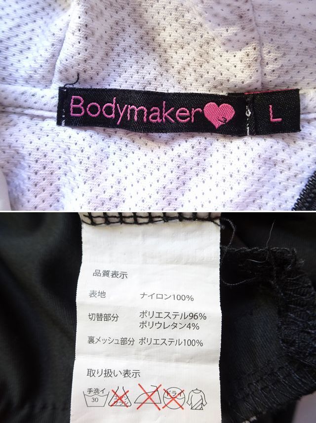 Bodymaker/ body Manufacturers / long sleeve parka / Leopard pattern / stretch . material / front Zip up / sport / gray / black / black /L size (10/6R5)