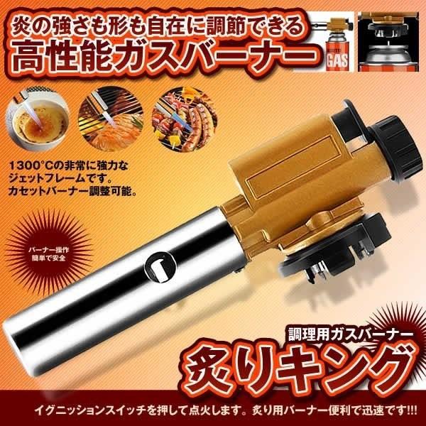 カセットバーナー 料理 調理用 ガスバーナー 自動着火 カセットボンベ 全方向 BBQ 分離式 火炎放射器 ABUKING_画像1