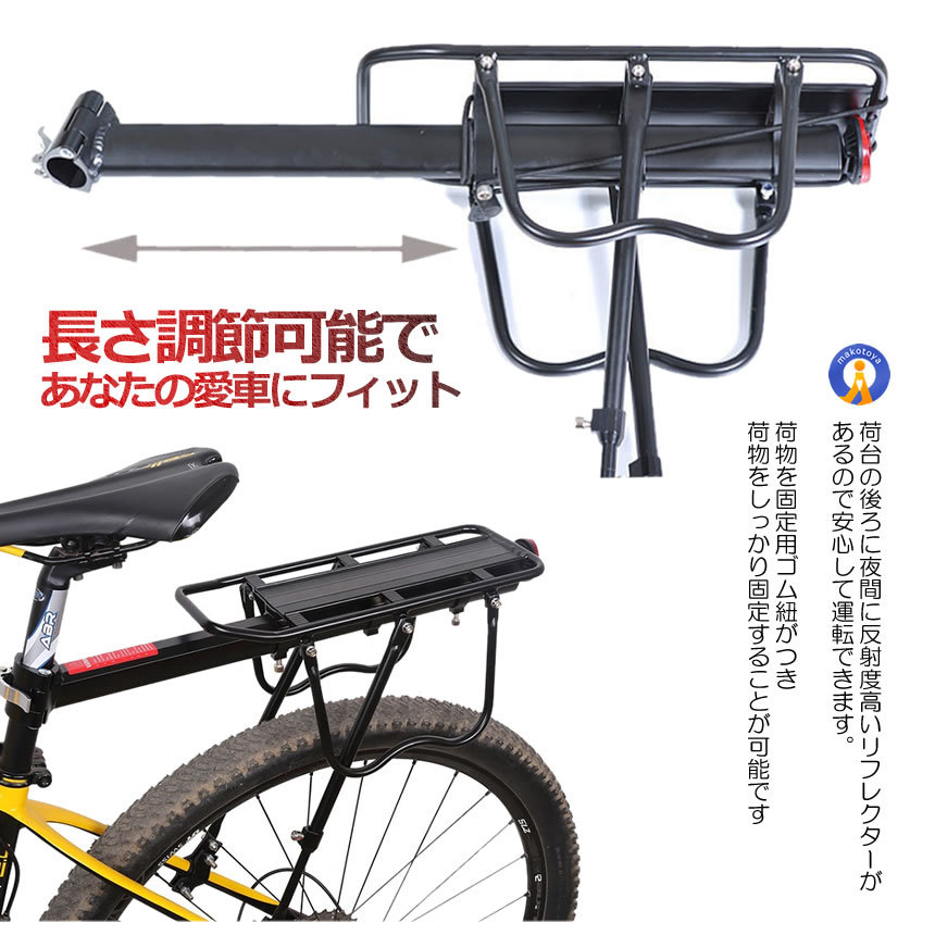 自転車 荷台 サイクルキャリア 豪華フルセット 荷物 取付簡単 サイクリング カスタム パーツ 便利 運送 留め具付き お洒落 JIDEN671-09_画像5