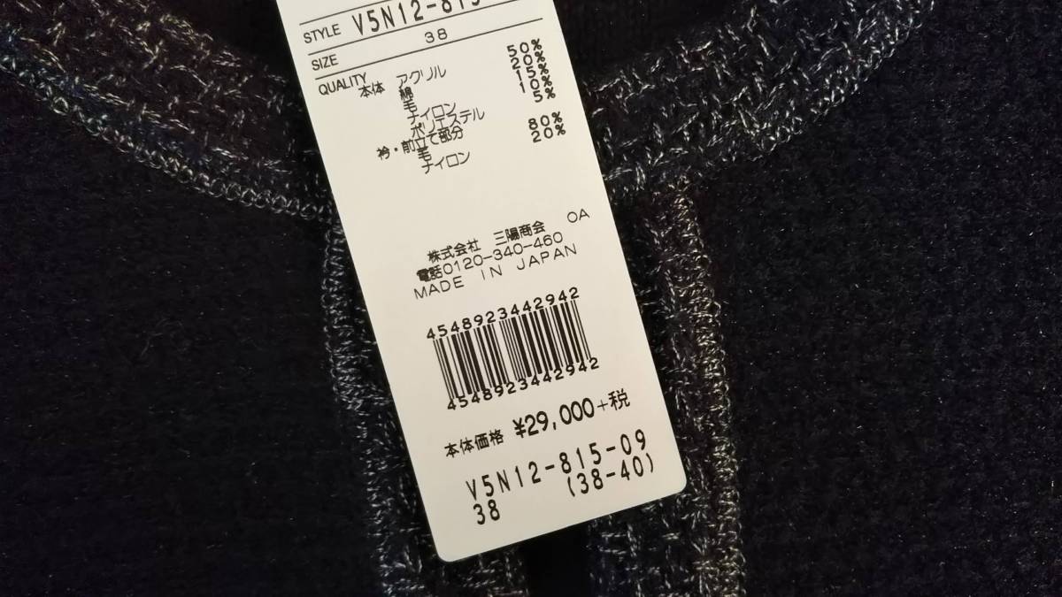  новый товар AMACAa мака ламе . no color вязаный жакет кардиган 38 чёрный 31900 иен 