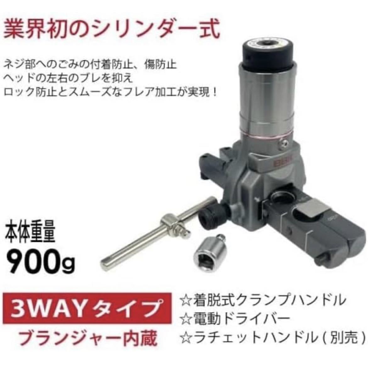 BBK 超軽量フレアツール(シリンダー付) 700-DPC|Yahoo!フリマ BBK 超軽量フレアツール(シリンダー付) 700-DPC|Yahoo!フリマ