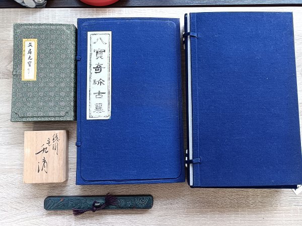 BNF24　中国　書道具　おまとめ　古墨　文鎮　筆　印泥　など　八寶奇古墨　文房元寶_画像6