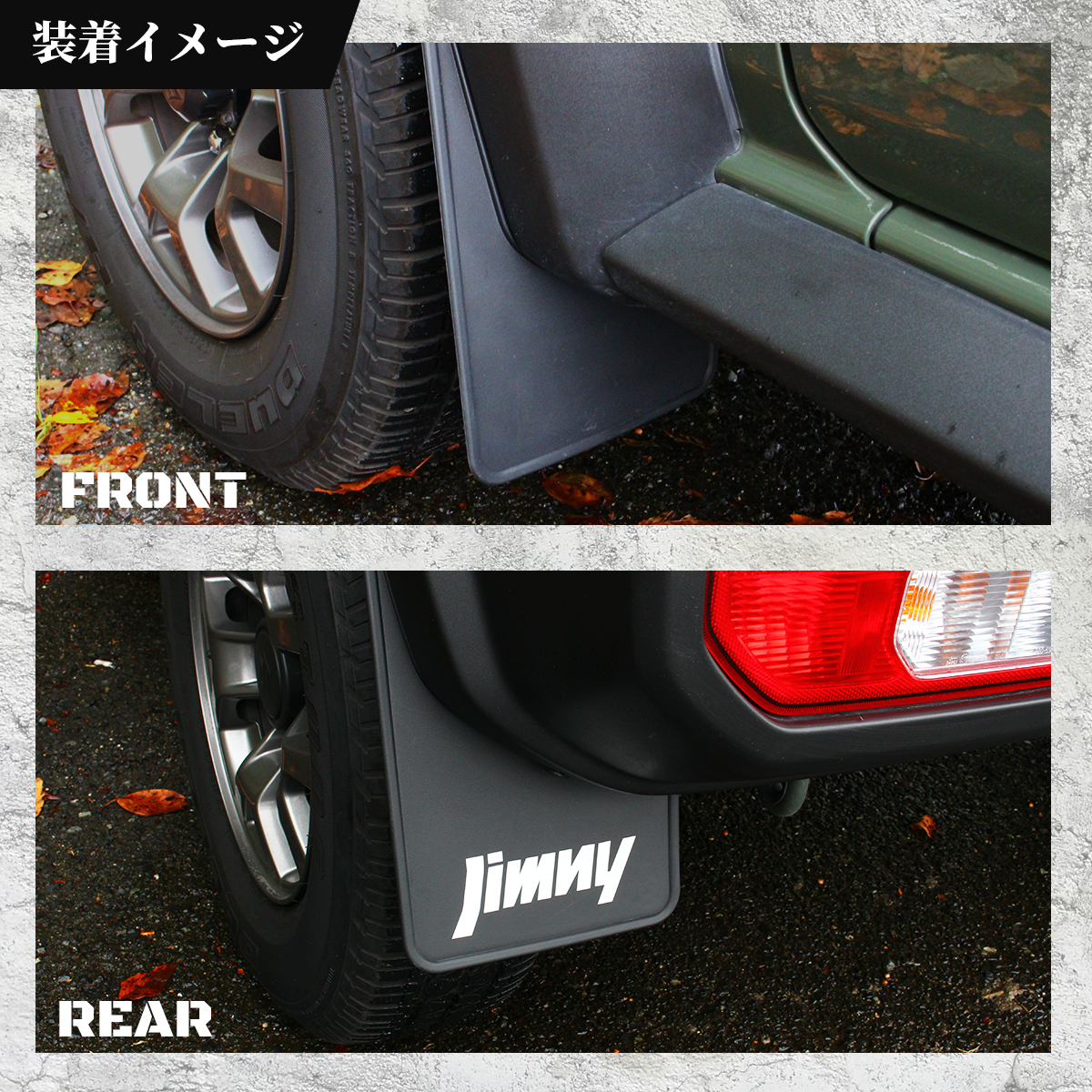 スズキ ジムニー シエラ ブラック SUZUKI Jimny SIERRA JB74W JB74 専用設計 マッドガード マッドフラップ セット ブラック 1_画像7