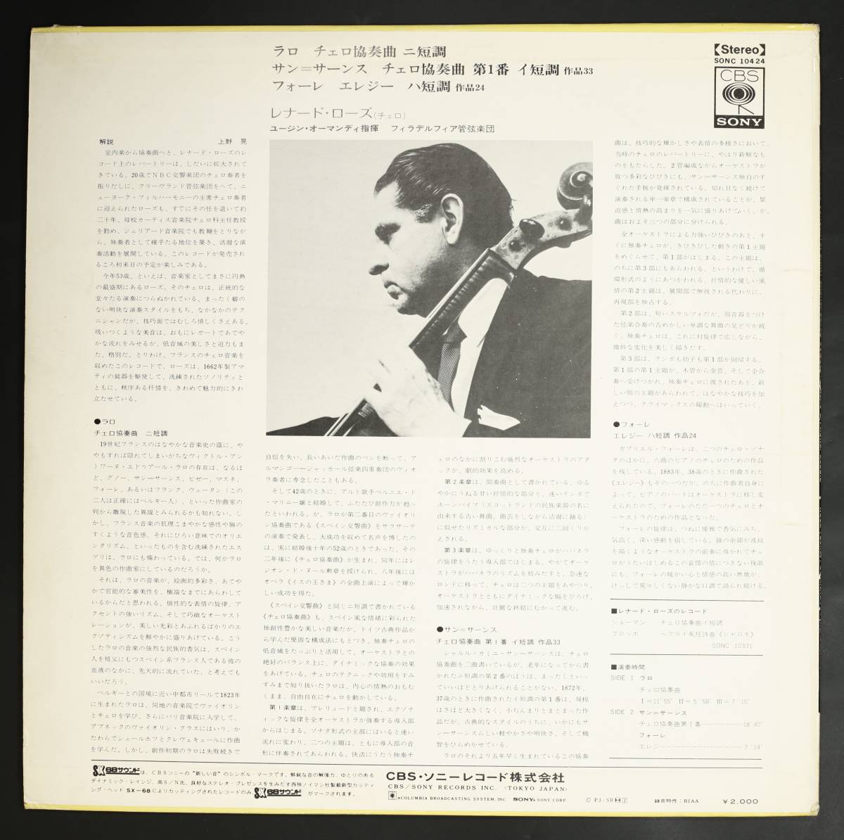 [ domestic record LP] Leonard * rose,o- man ti, filler Delphi e a tube /laro: contrabass concerto ( staple product, record good,Leonard Rose,Eugene Ormandy)