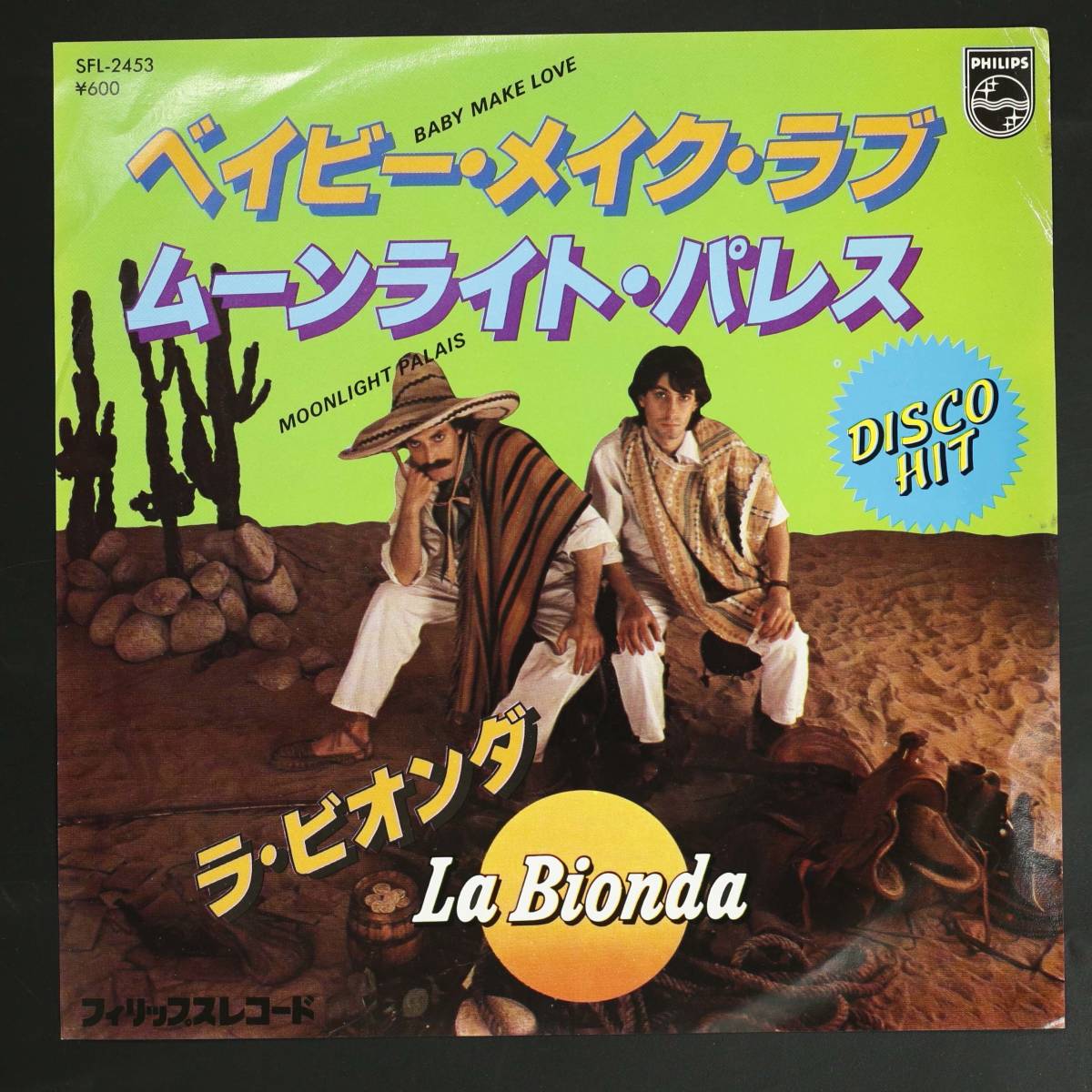 【国内盤EP】ラ・ビオンダ/ベイビー・メイク・ラヴ(並良品,1979,La Bionda)_画像1
